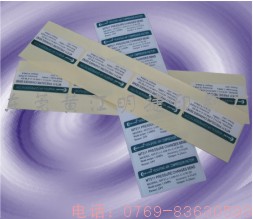 供应石龙不干胶，pvc贴纸